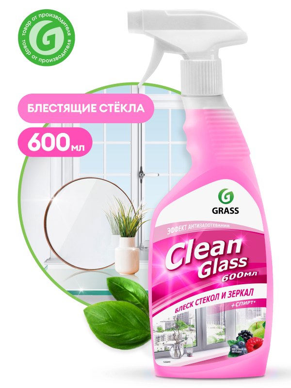 Средство для стекол Grass Clean Glass лесные ягоды, 600мл